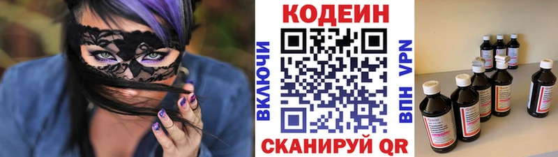 Купить закладки Ковров Кодеин Purple Drank