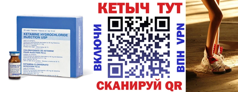 КЕТАМИН ketamine Купить где Ковров