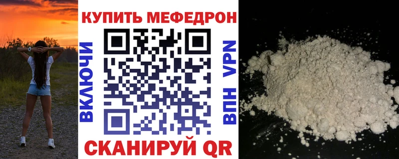 МЕФ кристаллы  Купить  Ковров 