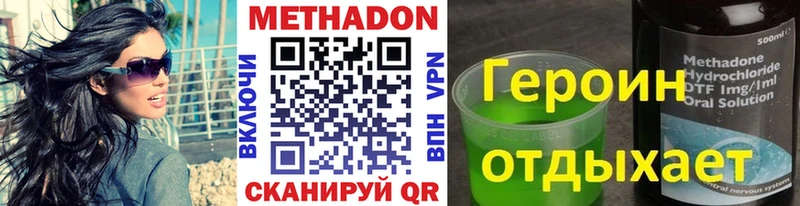 МЕТАДОН VHQ Ковров